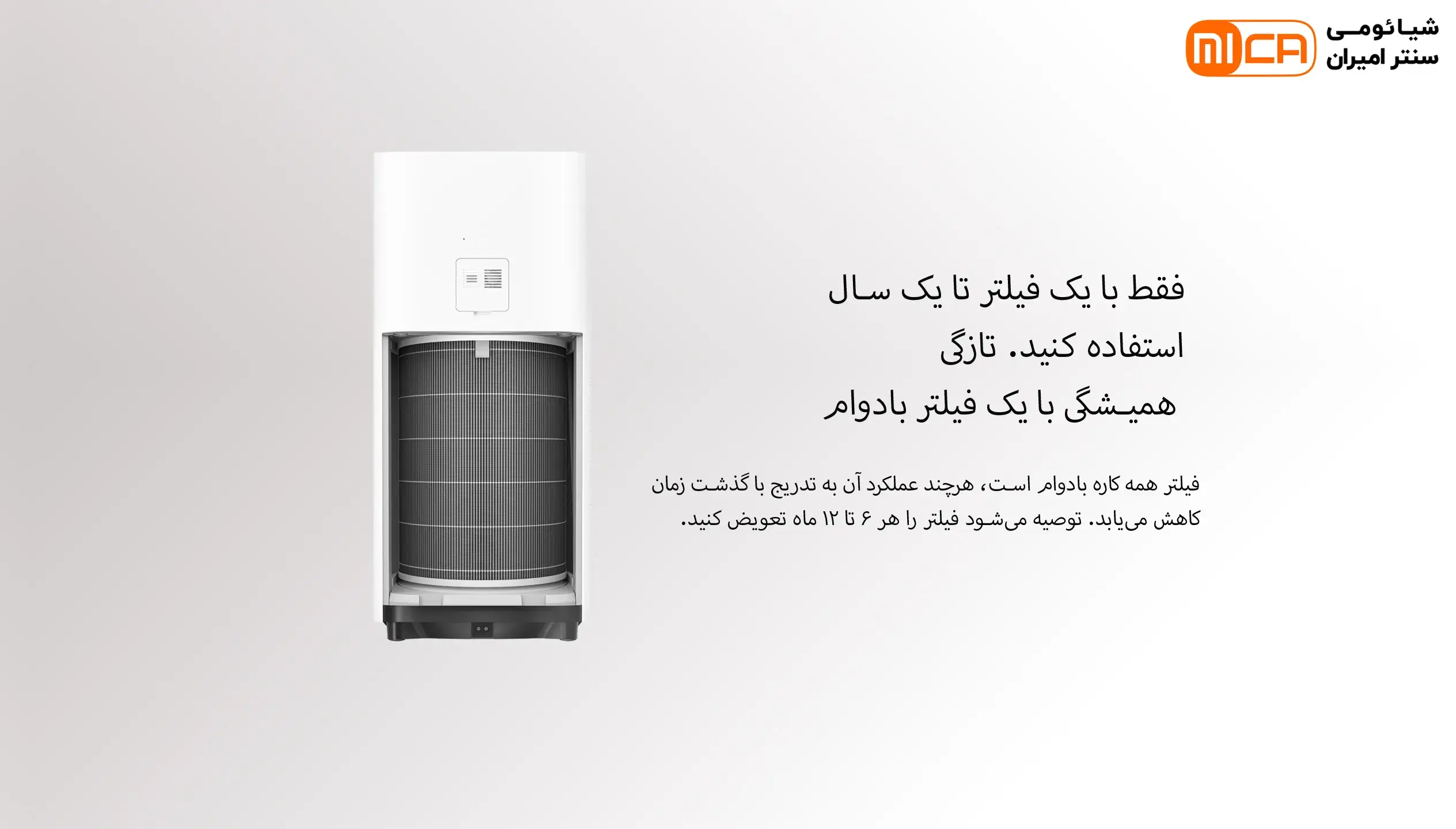 فیلتر تصفیه هوا شیائومی مدل Xiaomi Smart Air Purifire 4 Filter
