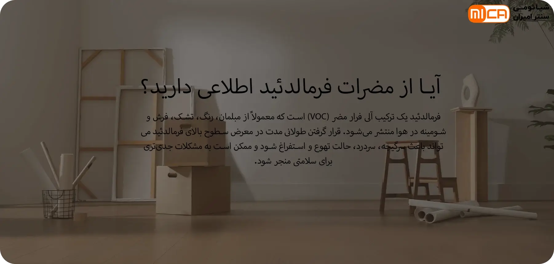 تصفیه‌ هوای هوشمند شیائومی Mijia Smart Air Purifier 6