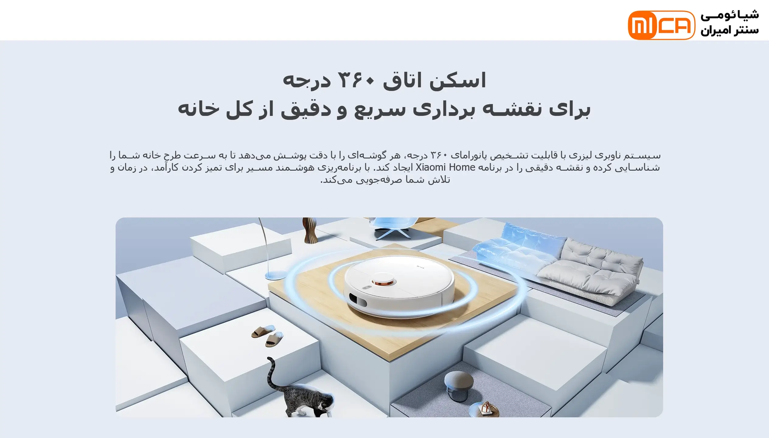 اسکن ۳۶۰ درجه