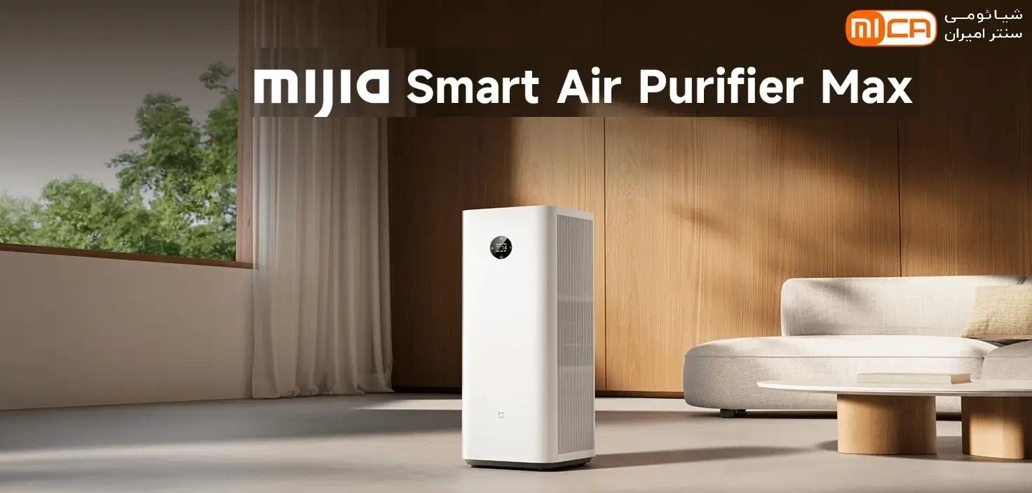 Mijia Smart Air Purifier Max