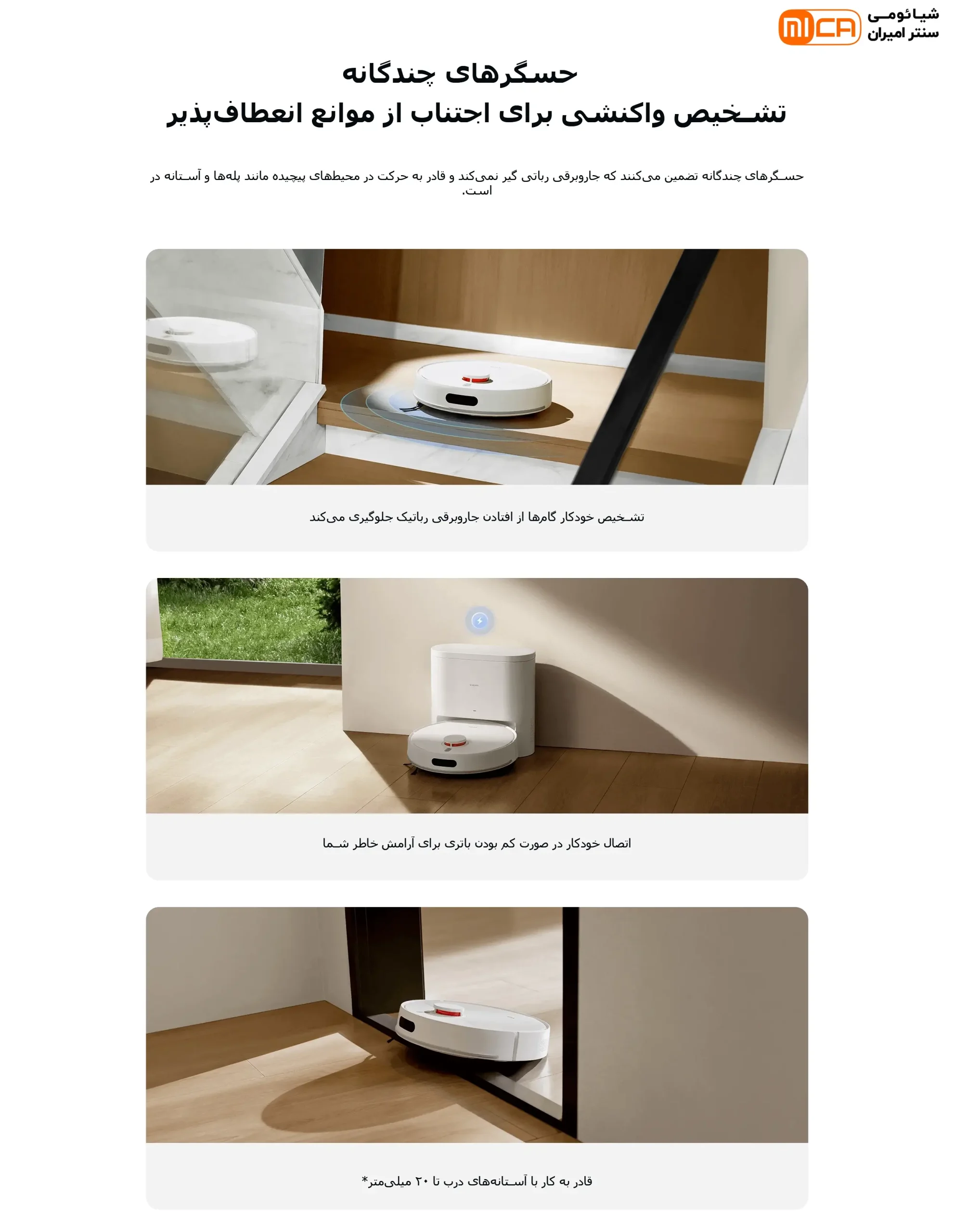 طراحی کامپکت و سنسورهای ضد سقوط شیائومی H40
