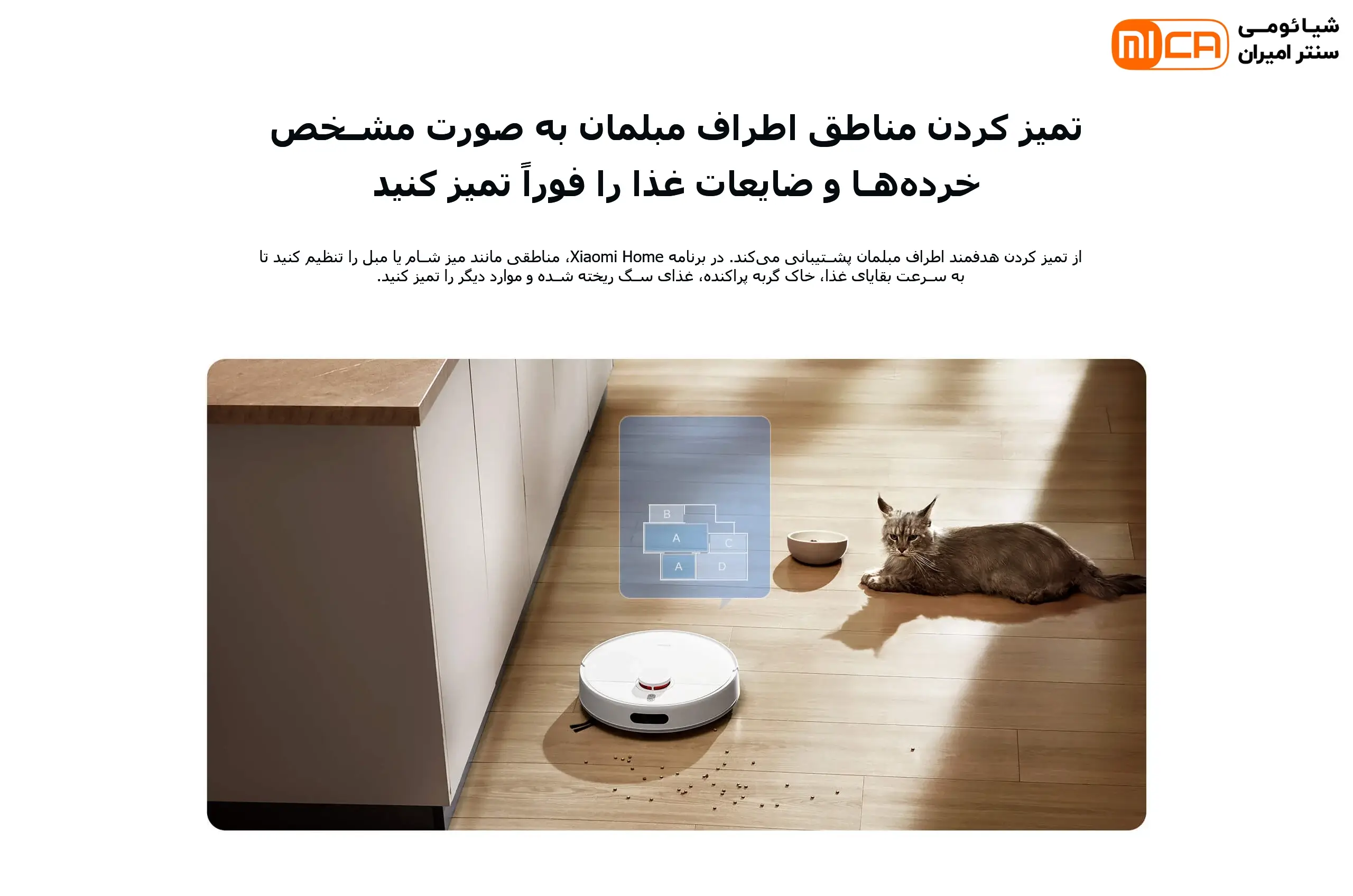 تنظیم مناطق ممنوعه در اپ شیائومی H40