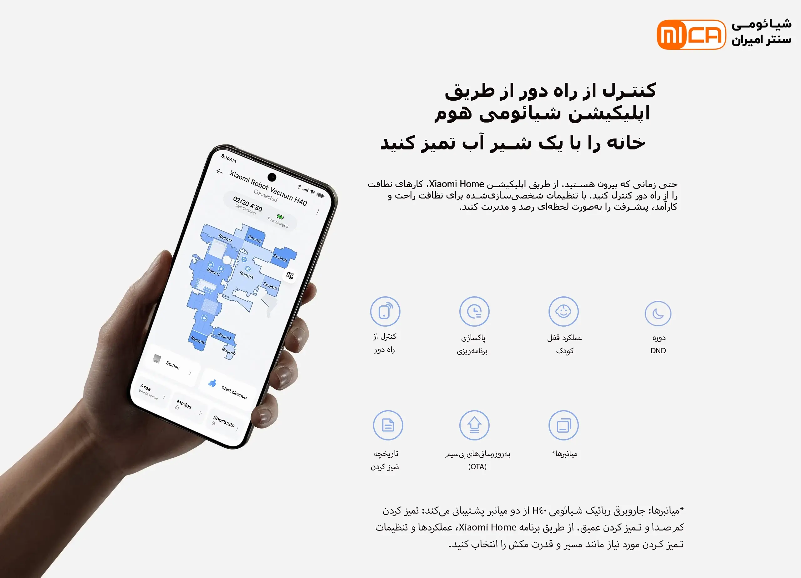 اپلیکیشن Xiaomi Home برای کنترل جارو رباتیک شیائومی H40