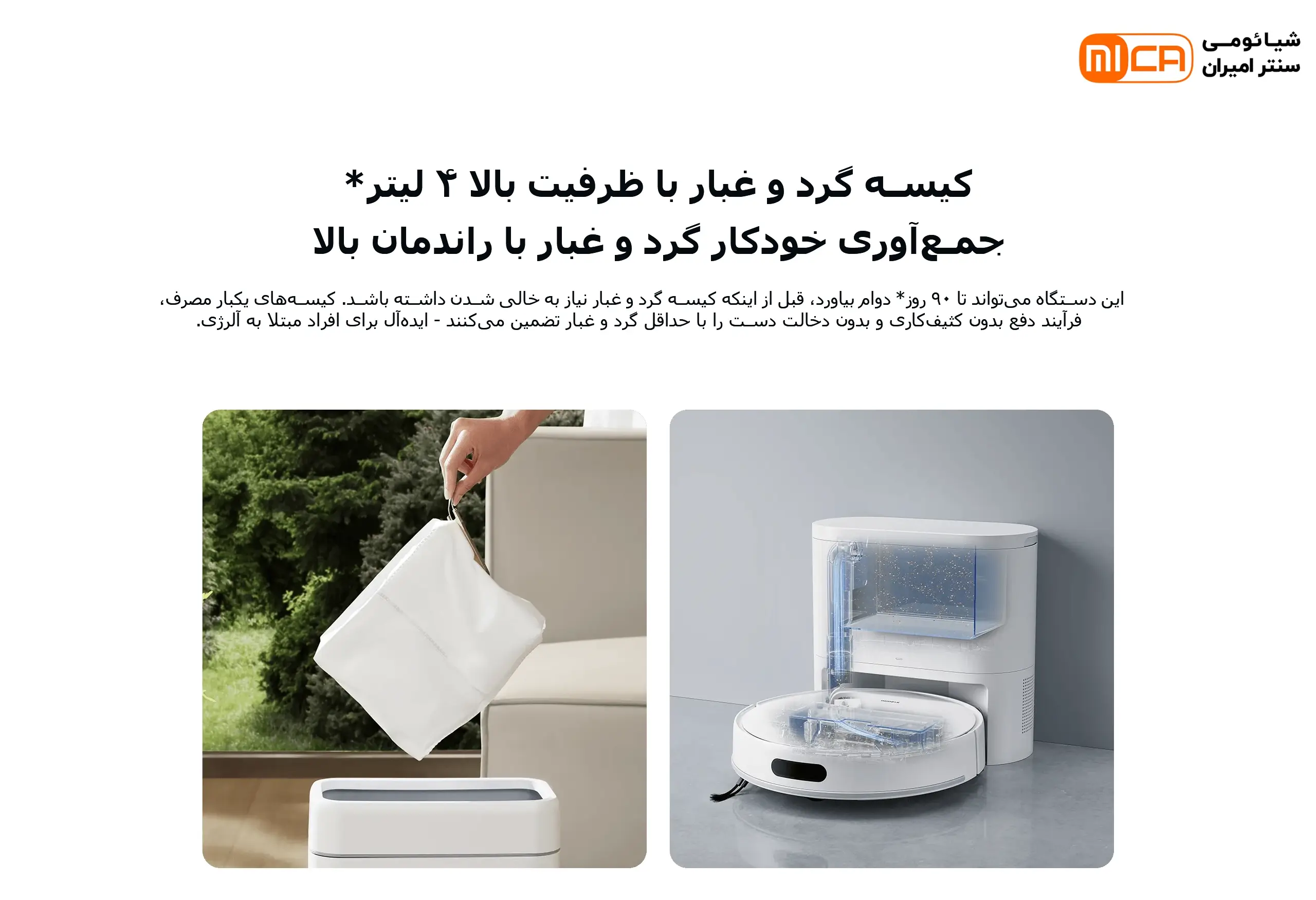 ایستگاه تخلیه خودکار ۴ لیتری جارو رباتیک شیائومی H40