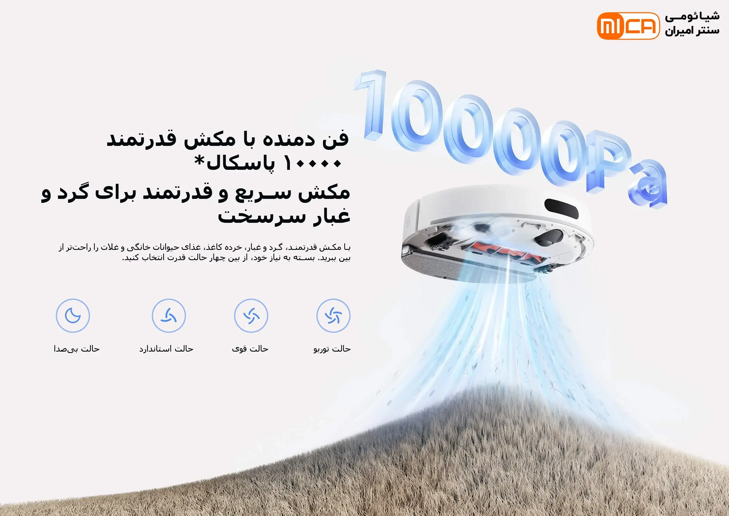 قدرت مکش ۱۰۰۰۰ پاسکال جاروبرقی رباتیک H40 شیائومی