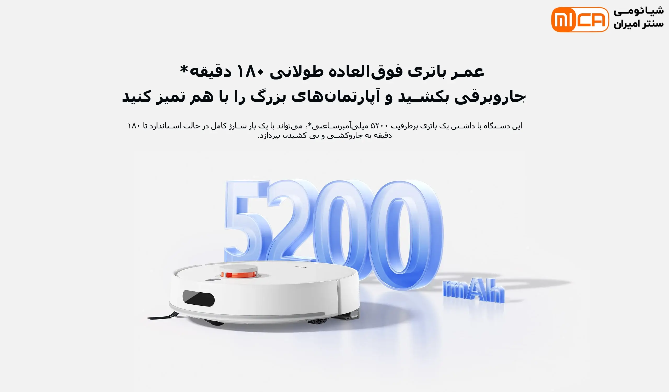 ناوبری لیزری و باتری طولانی در جارو رباتیک شیائومی H40